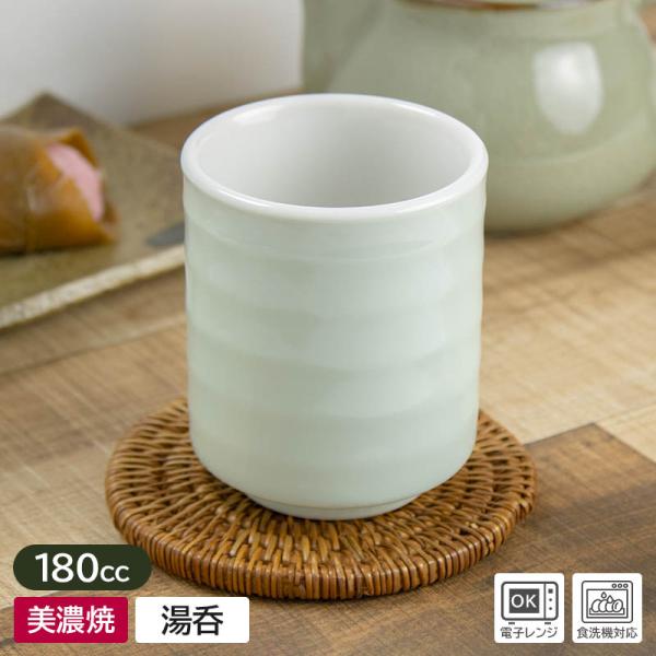 【商品名】青白磁 塗り分け 湯呑み 6.9×h8.2cm【規格】アウトレット【サイズ】約6.9×h8.2cm【重量】約200g【容量】満水時 約180cc【素材】日本製磁器、美濃焼　電子レンジ…OK　食器洗浄機…OK　オーブン…NG【商品説...