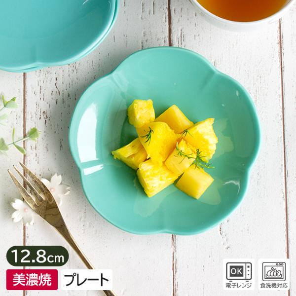 皿 銘々皿 小皿 取り皿 洋食器 食器 かわいい おしゃれ 緑 青緑 アウトレット 美濃焼 日本製 / 花型 グリーン プレート 12.8cm