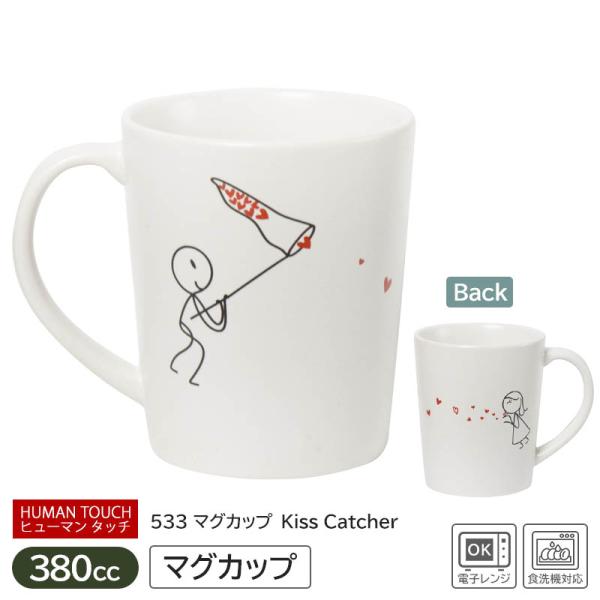 HUMAN TOUCH マグカップ 380cc 大きめマグ マグ ヒューマンタッチ アート デザイナー イラスト入り / HUMAN TOUCH 533 マグカップ Kiss Catcher