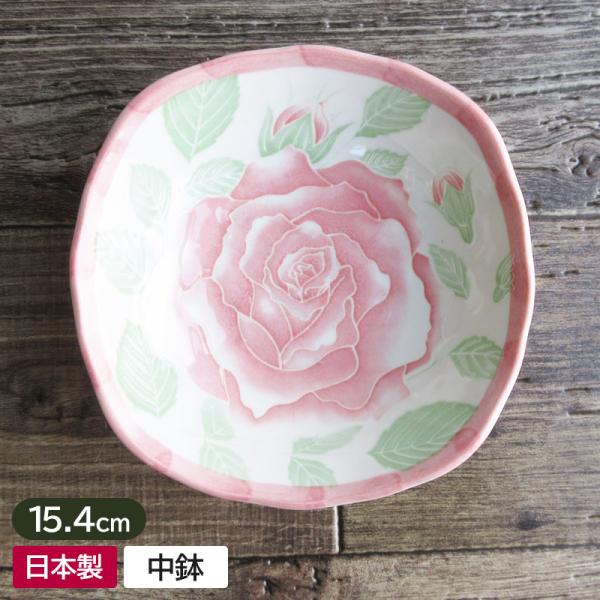 デザート鉢 デザートボウル 中鉢 四角い器 日本製 食器 陶磁器 バラ柄食器 薔薇 ボウル 取り鉢 / ローズ ちょっとスクエアなデザート鉢 15.4cm（ピンク）