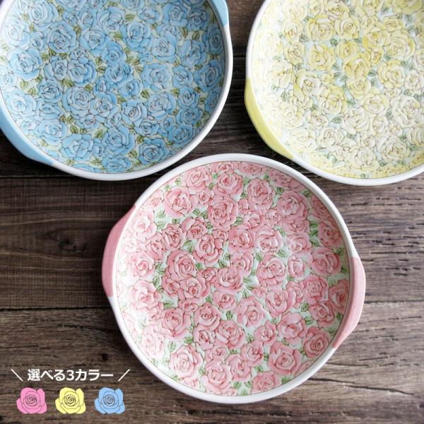 パスタ皿 プレート 皿 日本製 食器 バラ柄食器 薔薇 パスタ 手付き プレート 麺皿 / ミニローズ 耳つきパスタ皿 24.2cm（3色選択）