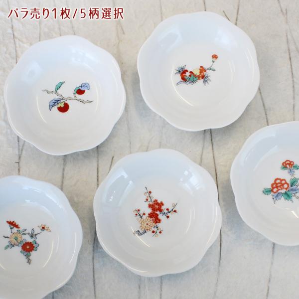 小皿 和食器 和風 漬物皿 珍味 タレ皿 和菓子 豆皿 柿右衛門写し / 香泉作 赤絵 花型小皿 10cm（5柄選択)