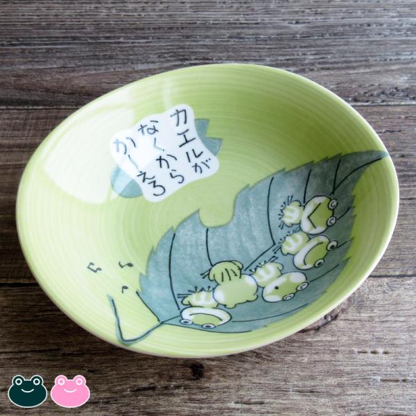 こばやしゆふ 耳付きオーバル鉢 中鉢 浅鉢 ボウル 和食器 グリーン ピンク かえる 蛙 動物柄 和風 黄