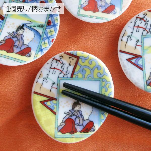 未使用　百人一首デザイン陶器皿歌仙 　陶器歌留多　湯呑 箸置 saramiki_y416