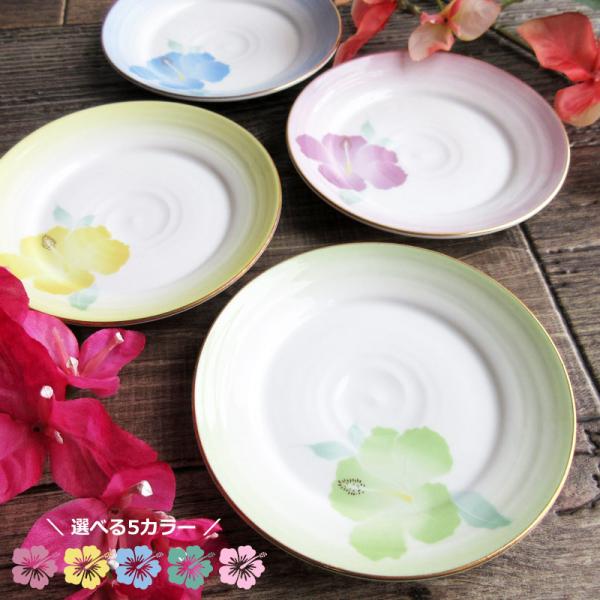 小皿 ソーサー 11.8cm 3.5寸 35皿 丸皿 上絵 ハワイ 南国 花柄 金線 ゴールドライン / 金線ハイビスカス 小皿（5色選択）