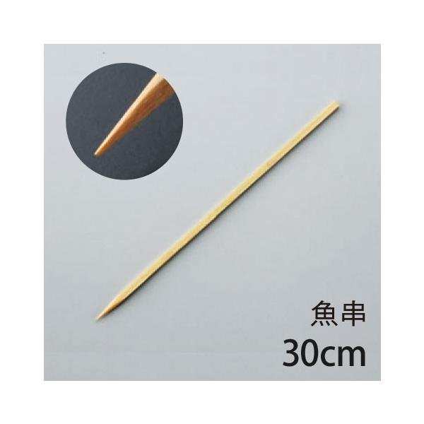 竹串 30cmの人気商品 通販 価格比較 価格 Com