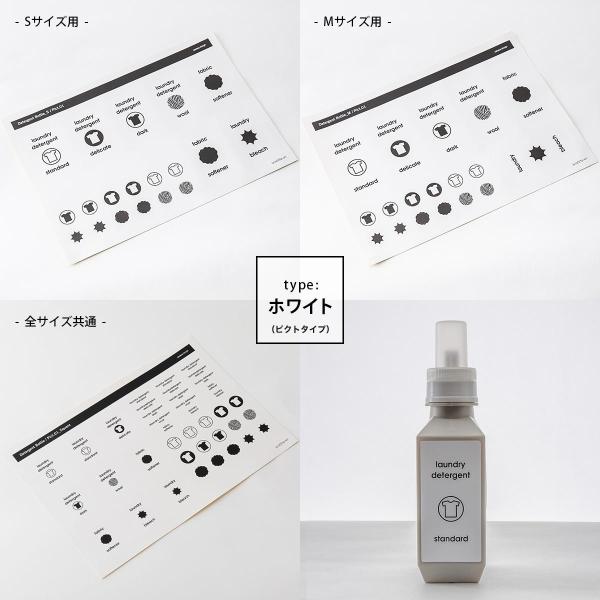 詰め替えボトル 洗剤 洗剤ボトル 洗剤詰め替えボトル メール便可 B2c ランドリーボトル M用 ラベル シール Sarasa サラサデザイン Buyee Buyee Japanese Proxy Service Buy From Japan Bot Online