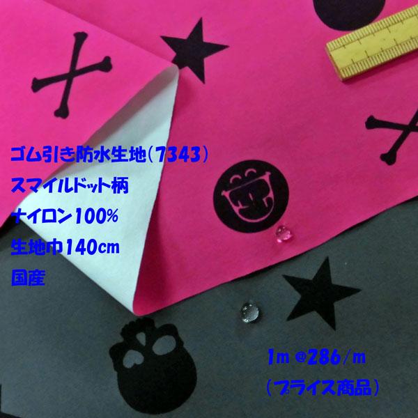 シェファードチェック コットンゴム引き ステンカラーコート Dunkeld Gr 1001 Mackintosh