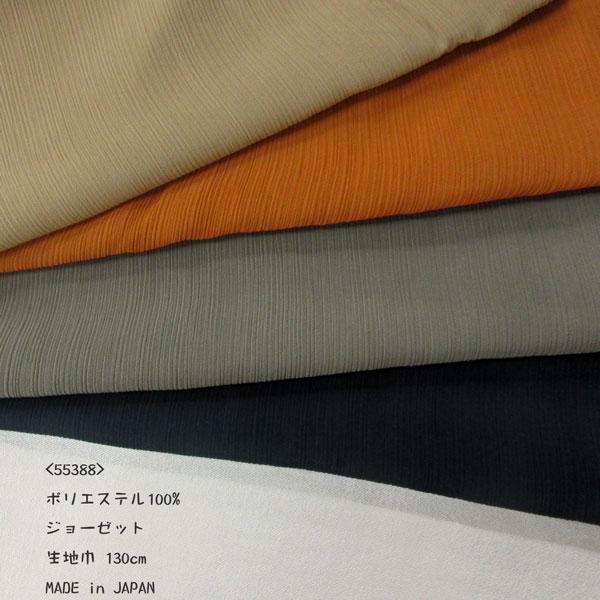 ポリエステルジョーゼット生地（55388）無地（縦模様有り） 生地