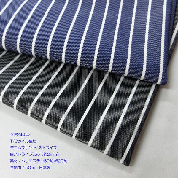 T/C（ポリコットン混）ツイル生地（YEX444）デニムptストライプ 生地巾