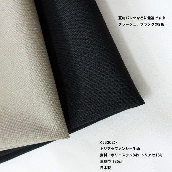 トリアセファンシー生地(53302) 生地巾125cm 数量1(50cm)300円 国産 1mまでネコポス便可(送料210円) :YHY-277:布の家サラサ - 通販 - Yahoo!ショッピング トリアセファンシー生地(53302) 生地巾125cm 数量1(50cm)300円 国産 1mまでネコポス便可(送料210円) :YHY-277:布の家サラサ - 通販 - Yahoo!ショッピング