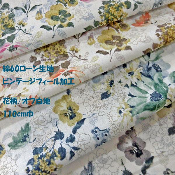 綿60ローン生地 2 リトルガーデン 花柄pt Ymp 167 布の家サラサ 通販 Yahoo ショッピング