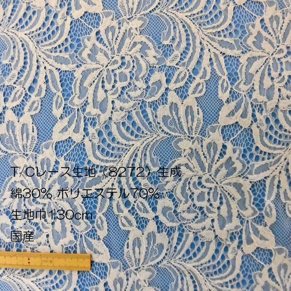 T Cレース生地 72 花柄 生成 生地巾130cm 数量1 50cm 2円 国産 Yrn 166 布の家サラサ 通販 Yahoo ショッピング