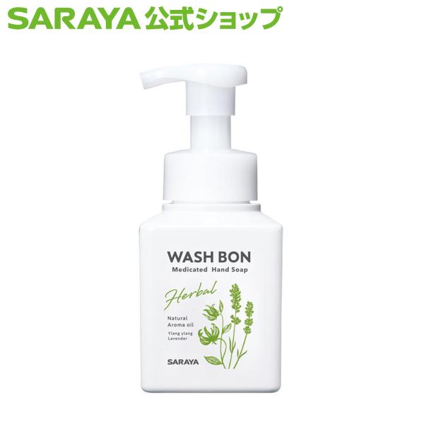 他サイト： ハンドソープ ウォシュボン ハーバル 薬用ハンドソープ 310mL【医薬部外品】 - サラヤ公式の商品画像