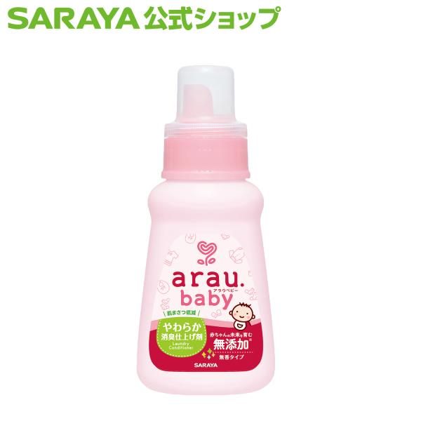 アラウ.ベビー やわらか消臭仕上げ剤 480mL - サラヤ公式