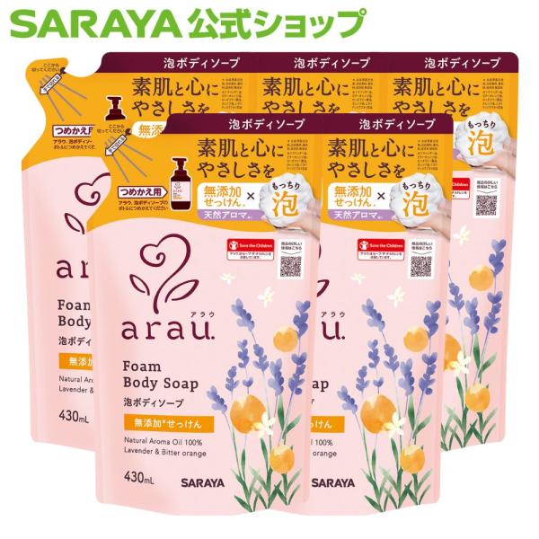 ボディソープ アラウ. 泡ボディソープ 詰替用 430mL ×5 - サラヤ公式