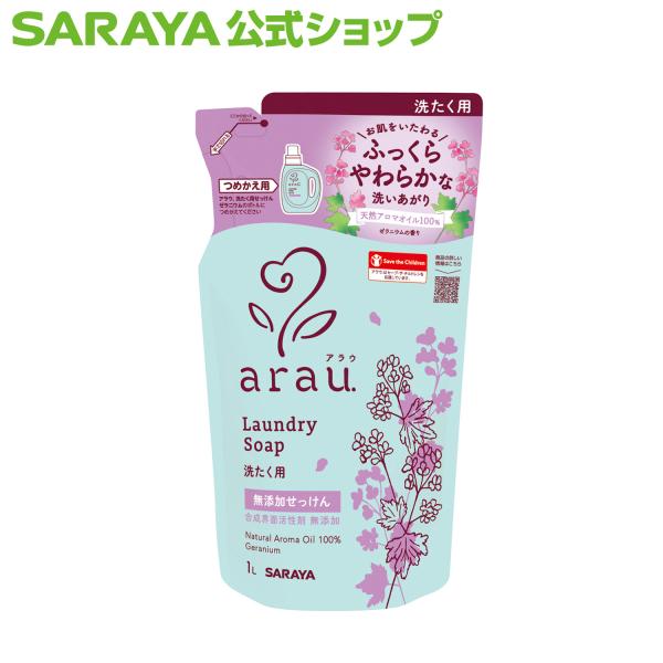 他サイト： アラウ. 洗たく用せっけん ゼラニウム 詰替え用 1L 洗剤 - サラヤ公式の商品画像