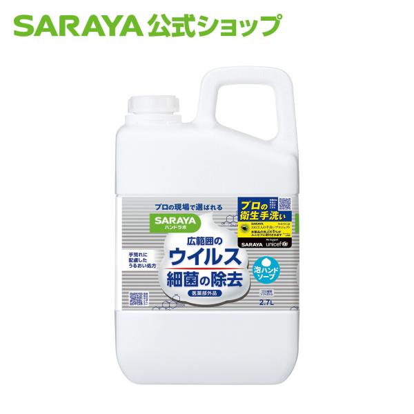 他サイト： ハンドソープ ハンドラボ ハンドラボ 薬用泡ハンドソープ 2.7L 詰替用【医薬部外品】 - サラヤ公式の商品画像