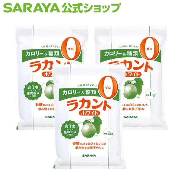 ラカンカ ラカントホワイト 3kg 甘味料 - サラヤ公式