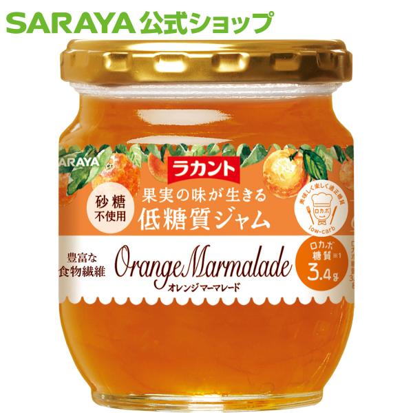 ジャム ラカント 低糖質ジャム オレンジマーマレード 200g - サラヤ公式