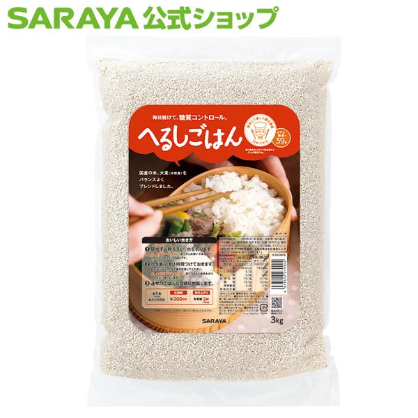 へるしごはん 生米 3kg サラヤ