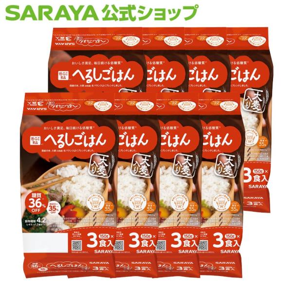 レトルトご飯 へるしごはん 炊飯 150g×3×8(1ケース) - サラヤ公式
