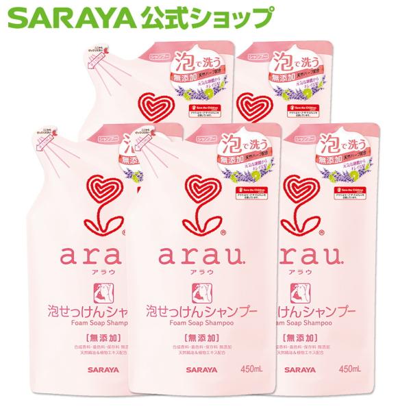 シャンプー アラウ. 泡せっけんシャンプー 450mL×5 詰替用 - サラヤ公式