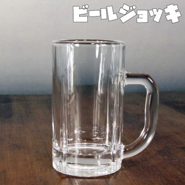 スタンダード ビアジョッキ 400ml 肉厚 重たい ビールグラス サワー