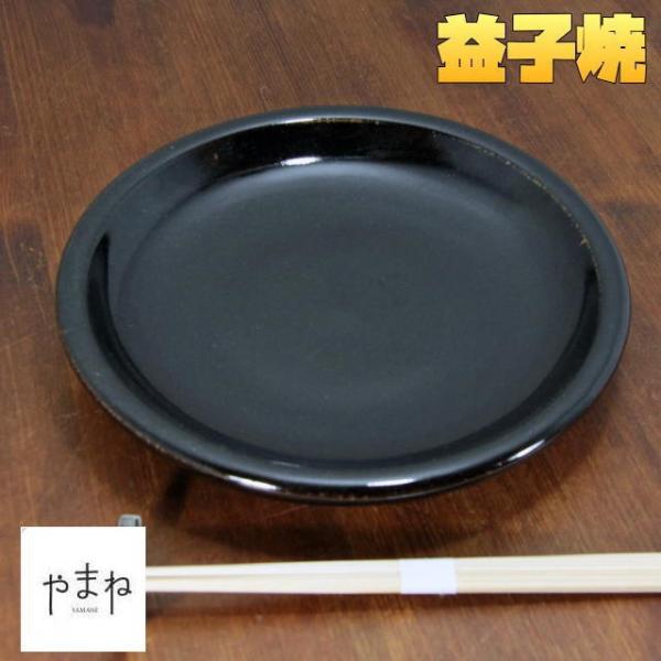 益子焼　黒釉大皿 益子焼 鉄釉 6寸皿 大皿 (20世紀) – 逢季荘