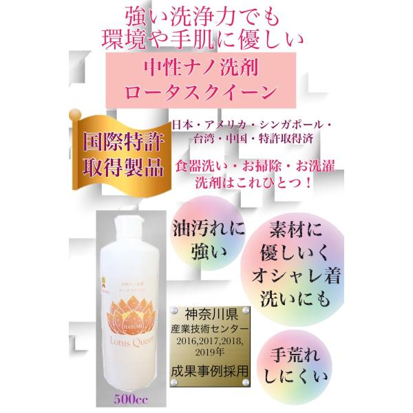 洗剤 手肌に優しい中性 万能 せんざい 洗浄 お掃除 お洗濯 洗浄はこれ一つ ロータスクイーン 500cc Buyee Buyee 日本の通販商品 オークションの代理入札 代理購入
