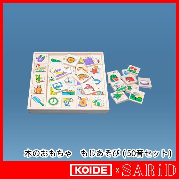 幼児向け おもちゃ 木のおもちゃ 知育玩具 学習 プレゼント 木製 日本製 もじあそび 50音セット Buyee Buyee 提供一站式最全面最專業現地yahoo Japan拍賣代bid代拍代購服務 Bot Online