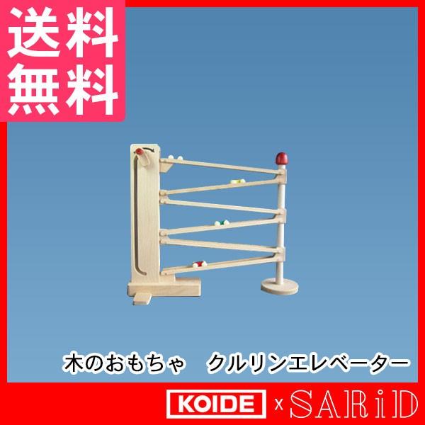 送料無料 幼児向け おもちゃ 木のおもちゃ 知育玩具 プレゼント 木製 日本製 遊び道具 クルリンエレベーター Buyee Buyee Japanese Proxy Service Buy From Japan Bot Online