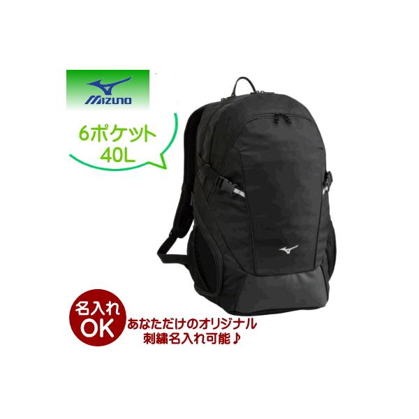 ミズノ チームバックパック40 6ポケット 33jd0101 スポーツバッグ 価格比較 価格 Com