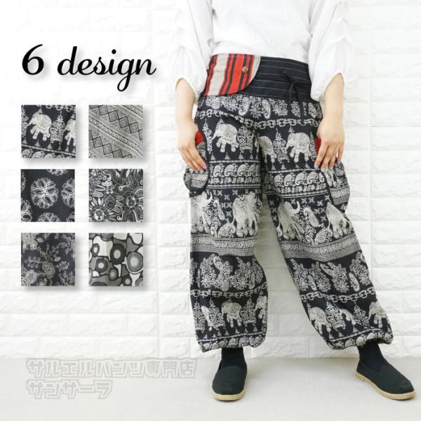 ワイドパンツ サルエルパンツ エスニック ファッション 総柄 民族柄 象柄 花柄 メンズ レディース ユニセックス フリーサイズ モノクロ Buyee Servis Zakupok Tretim Licom Buyee Pokupajte Iz Yaponii
