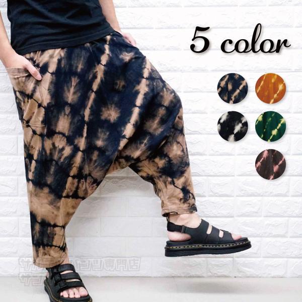 エスニック　タイダイ染め　アラジンパンツ　コットン　新品　タイ製10/15 楽天市場】エスニックパンツ 1ポケット タイパンツ パンツ