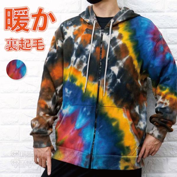 裏起毛 エスニック パーカー アウター タイダイ染め メンズ レディース