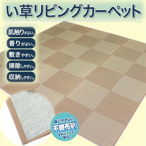 い草裏貼カーペット 光妙 ブラウン色 江戸間10畳 348x440cm 不織布貼 フローリング対応 い草ラグ ござ