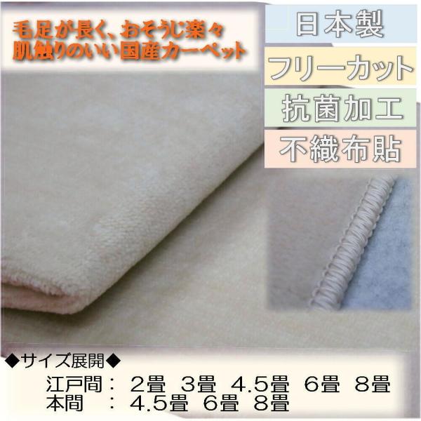 【サイズ】　江戸間１畳　８７ｘ１７６ｃｍ【カラー】　アイボリー色（ちょっと薄めの色目です．．．）【素材】　表：ポリエステル１００％（パイル長：約６ｍｍ）【生産国】　日本　※商品の色目について．．．　　モニターの発光の具合によって実際のものと...