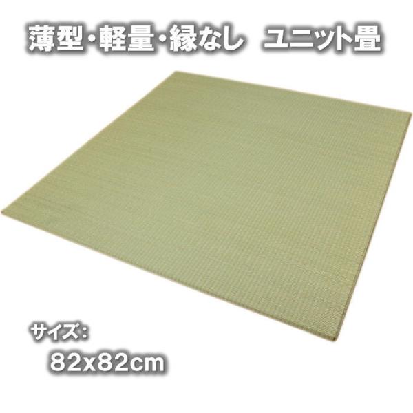 家族と過ごす癒しの空間のご提案。フローリングのお部屋に置くだけで、みんなでくつろげる和風空間に。畳の上で、脚を伸ばして寝転んで、思いのままにリラックス。簡単に置くだけで、畳の部屋が作れます。組み合わせは、自由自在です。スベリ止メ裏貼り加工で...