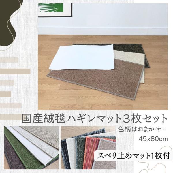 【サイズ】・マット約45x80cm / 約 700g・スベリ止めシート約45x60cm【素材】表面は様々なカーペットから出るハギレを利用しているため個々の組成特定が困難です。そのため製品の組成表記は「ポリエステル・アクリル・綿」と表記してお...