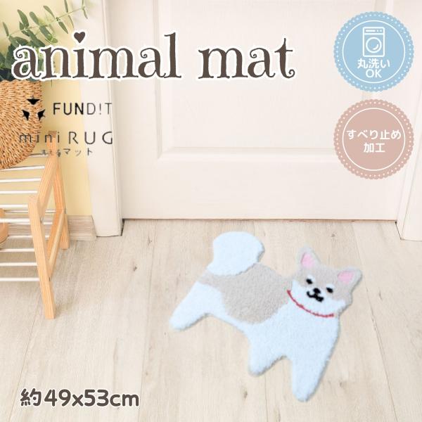 かわいい国産アニマルマット チワワ 49x53cm 裏面スベリ止め ご家庭で洗えます