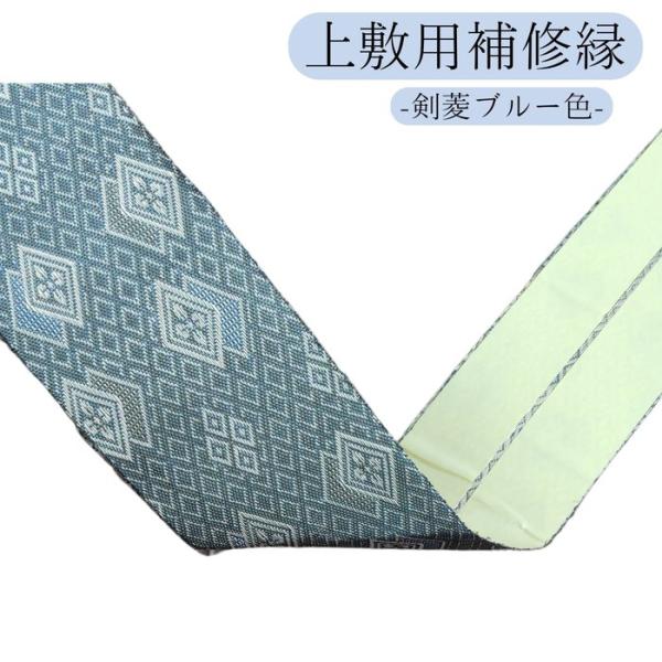 【カラー】　ブルー【サイズ】　２ｍ　袋入り　【素材】　表：ポリエステル　裏：接着テープ　【生産国】　日本