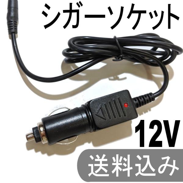 車載 シガー ソケット用　シガーアダプター  プラグ 外径3.4mm 内径1.35mm 　
