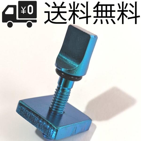 チタン製 ロングボード用 センターフィンスクリュー BLUE 1個