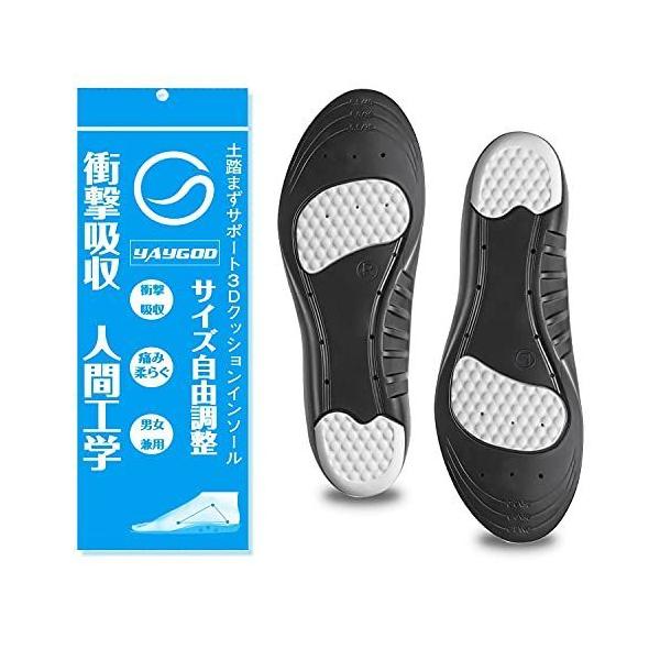 YAYGODインソール,2足4枚衝撃吸収 ゲルインソール スポーツ 立ち仕事 クッション 中敷き サイズ調整 男女兼用 M(23.5cm :20210528105702-00009:サルトル - 通販 - Yahoo!ショッピング YAYGODインソール,2足4枚衝撃吸収 ゲルインソール スポーツ 立ち仕事 クッション 中敷き サイズ調整 男女兼用 M(23.5cm :20210528105702-00009:サルトル - 通販 - Yahoo!ショッピング