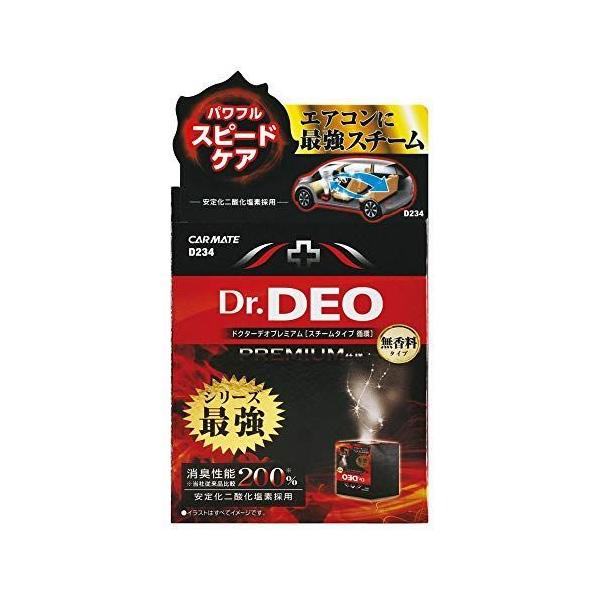 カーメイト 車用 除菌消臭剤 ドクターデオ Dr Deo プレミアム スチーム 循環タイプ 使い切り 無香 安定化二酸化塩素 25ml D2 サルトル 通販 Yahoo ショッピング