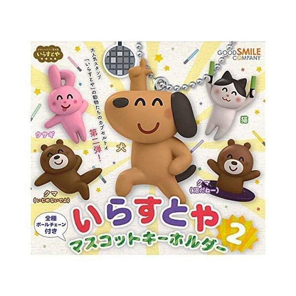 いらすとや マスコットキーホルダー2 全5種セット フルコンプ サルトル 通販 Yahoo ショッピング