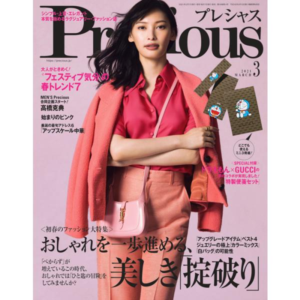 saryuka_4910078530315 saryuka_4910078530315