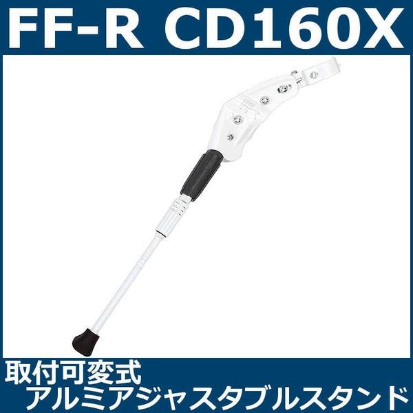 FF-R CD-160X (zCg) tώA~AWX^uX^h (108-00231)
