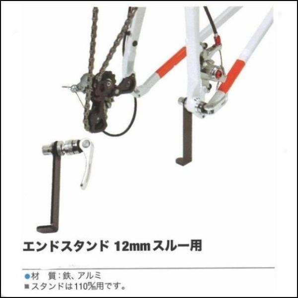 I[Xgb` GhX^h 12mmX[p OSTRICH END STAND  12 ֍s